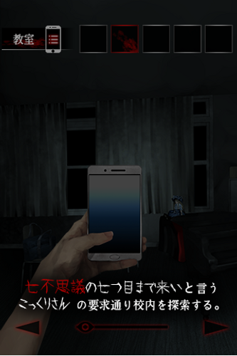 脱出ゲーム 学校の七不思議 恐怖からの脱出 Apk 1 0 5 Download For Android Download 脱出ゲーム 学校の 七不思議 恐怖からの脱出 Apk Latest Version Apkfab Com