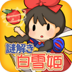 脱出ゲーム 謎解き白雪姫 APK