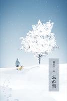 脱出ゲーム 忘れ雪 Affiche