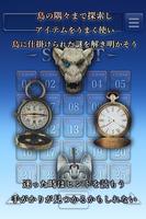 脱出ゲーム　天空島からの脱出　限りない大地の物語 capture d'écran 3