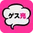 ゲス恋？リア充？禁断のチャット型恋愛ゲーム APK