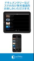 【公式】アクトビラ ビデオプレイヤー：動画再生アプリ Screenshot 1