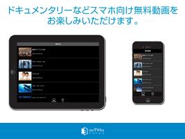 【公式】アクトビラ ビデオプレイヤー：動画再生アプリ Screenshot 3