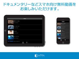 【公式】アクトビラ ビデオプレイヤー：動画再生アプリ screenshot 3