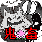 [無料]鬼畜桃太郎/超過激鬼退治ゲーム icon