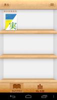 中学高校図書館.com screenshot 1