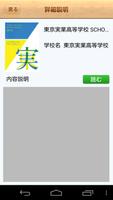 中学高校図書館.com screenshot 2