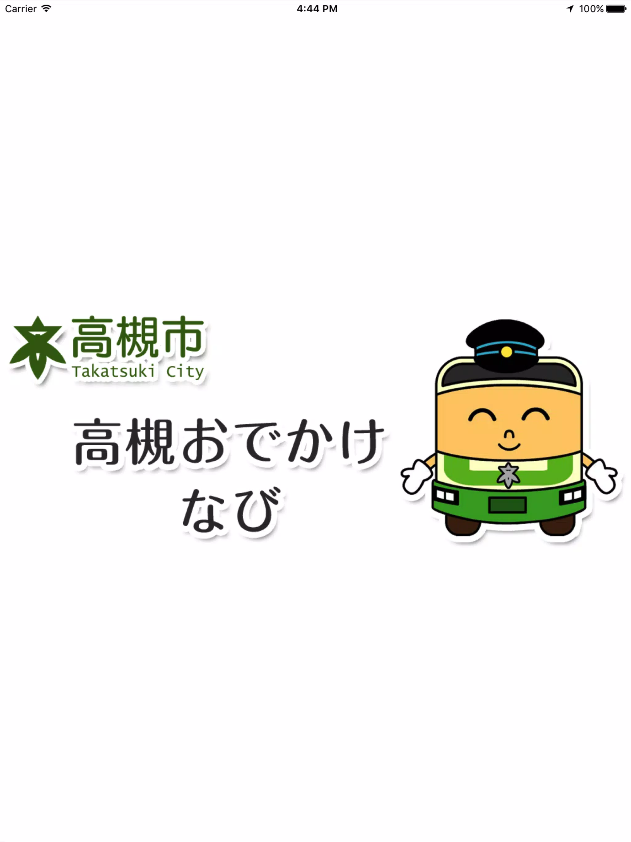 高槻おでかけなび 高槻市営バス時刻表 Apk For Android Download
