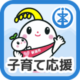【新潟市公式】にいがた子育て応援アプリ APK