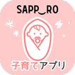 さっぽろ子育て情報アプリ