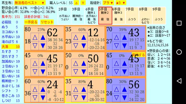 Android 用の ドラクエ10裁縫職人ナビツール Apk をダウンロード