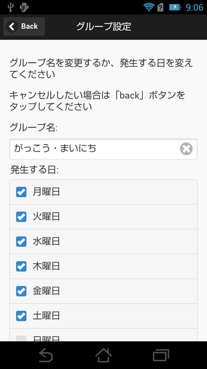 Android 用の 子供のための持ち物チェック リスト Apk をダウンロード Android 用の 子供のための持ち物チェック リスト Apk をダウンロード