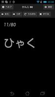 小学一年生 漢字80文字 カード capture d'écran 1