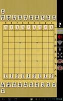 Multicast Shogi screenshot 3