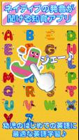 Learning English ABC Alphabet-poster