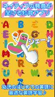 Learning English ABC Alphabet plakat