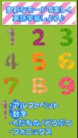 Learning English ABC Alphabet screenshot 1