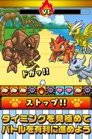 モンスター大戦争〜超ハマる白熱バトルゲーム〜 imagem de tela 1