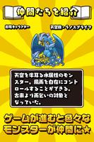 モンスター大戦争〜超ハマる白熱バトルゲーム〜 imagem de tela 3
