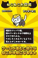 ねこねこ大戦争〜超ハマる白熱バトルゲーム〜 스크린샷 3