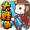 どうぶつ大戦争〜超ハマる白熱バトルゲーム〜 APK