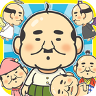 おじらんど~ちっさいおじさんを集める楽しい育成ゲーム~ আইকন