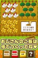 おじらんど~ちっさいおじさんを集める楽しい育成ゲーム~ স্ক্রিনশট 2