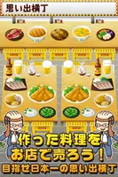思い出横丁の達人~つくって売ってお店をでっかく!~ скриншот 4