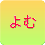 Japanese kanji quiz