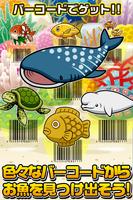 バーコードすいぞく館~お魚をスキャンしてあつめよう♪~ bài đăng