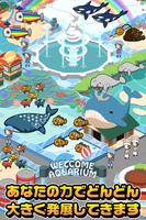 僕の水族館~可愛いお魚たちと水族館を経営しよう!!~ screenshot 3