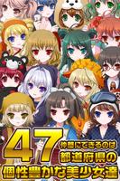 大戦争!魔物と47人の少女~爽快バトルゲーム~ تصوير الشاشة 1