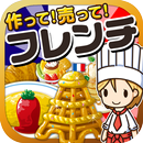 フレンチの達人~つくって売ってお店をでっかく!~ APK