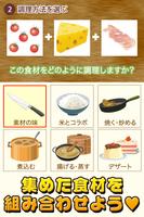 フレンチの達人~つくって売ってお店をでっかく!~ Ekran Görüntüsü 2