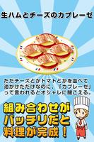 フレンチの達人~つくって売ってお店をでっかく!~ Ekran Görüntüsü 3