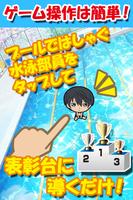 frfr!育成キット★水泳部員大集合!!暇つぶし育成ゲーム imagem de tela 1