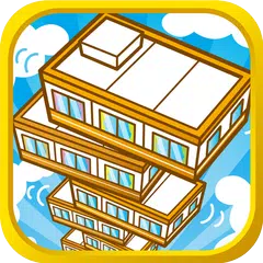 ぐらぐらマンション~超ハマる危険なお遊び!!~ APK 下載