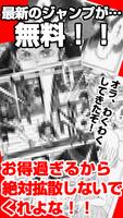 マンガ読み放題!!ジャンプネタバレまとめ【最新号完全無料版】 captura de pantalla 1