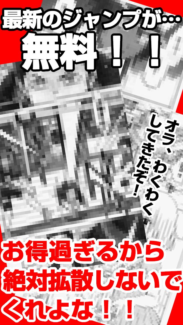 マンガ読み放題 ジャンプネタバレまとめ 最新号完全無料版 For Android Apk Download