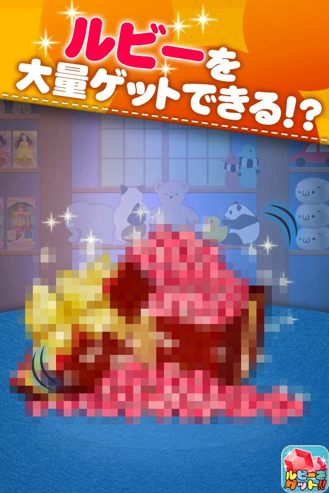 ツムツム ルビー大量get 無料ガチャ For ツムツム攻略 For Android Apk Download