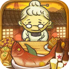 昭和食堂物語~どこか懐かしくて心温まる新感覚ゲーム~