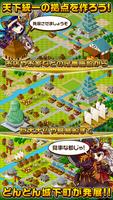 戦国プロジェクト تصوير الشاشة 1
