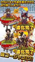戦国プロジェクト تصوير الشاشة 3