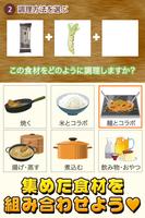 そば屋の達人~つくって売ってお店をでっかく!~ ảnh chụp màn hình 2