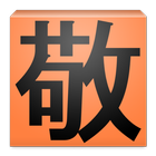 敬語帳 icon