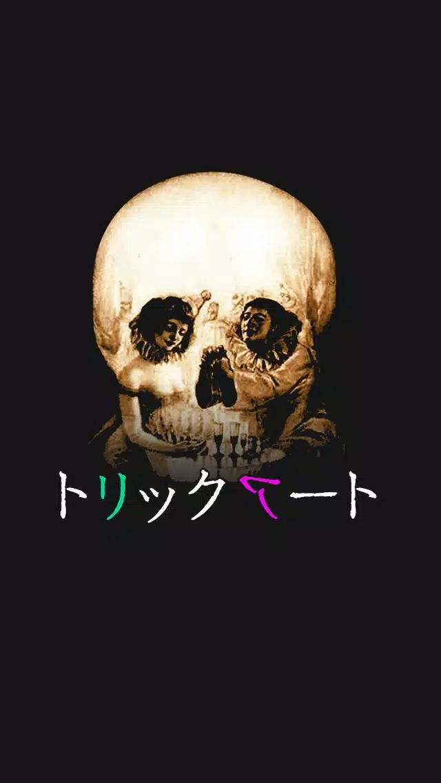 新感覚 動くトリックアート Apk For Android Download
