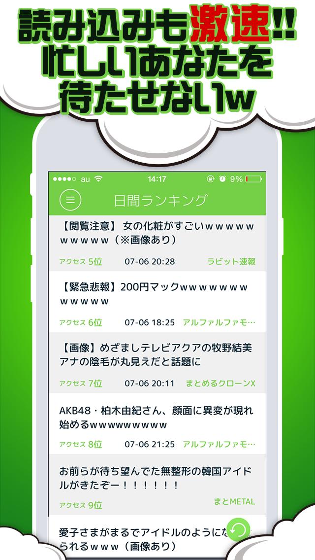 Android 用の 2chまとめ最速 2ちゃんねるまとめ Wwwwちゃんねる Apk をダウンロード