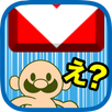 おいザコ！クリア無理じゃねぇよｗｗｗ APK