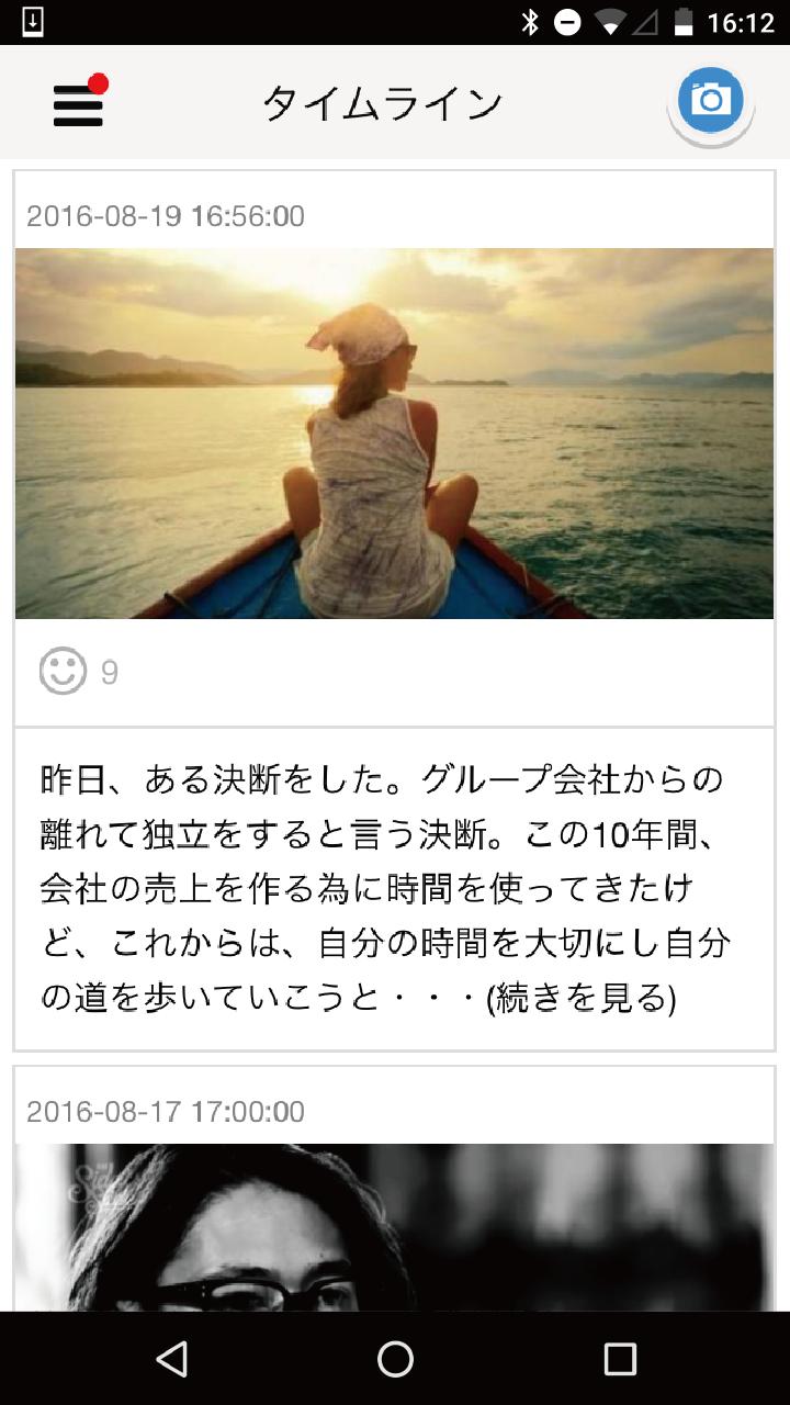 吉谷卓朗 公式アプリ For Android Apk Download 吉谷卓朗 公式アプリ For Android Apk Download