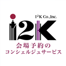 I2K会場予約のコンシェルジュサービス APK
